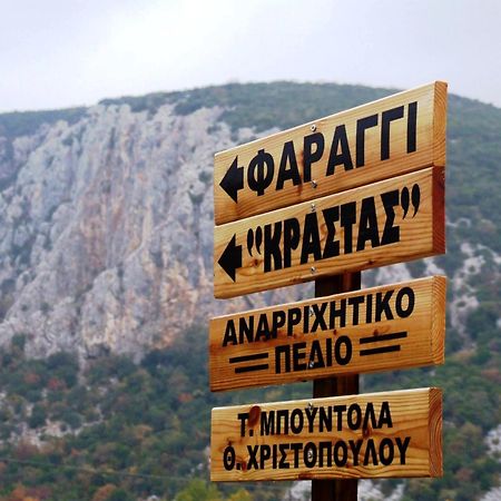 Εσπερίδες Naousa (Imathia) Екстер'єр фото